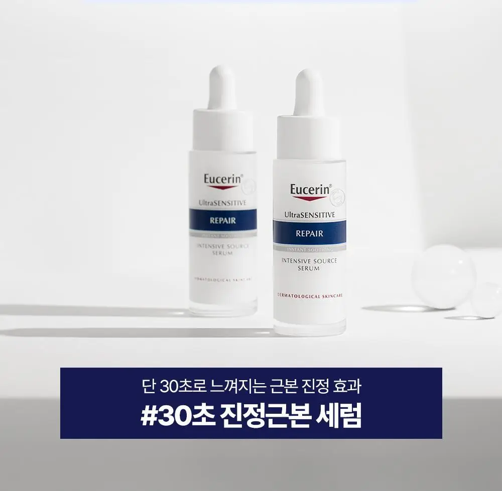 [진정장벽] 유세린 울트라센시티브 리페어 세럼 30ml 기획 (+장벽루틴 3종 증정) 상세페이지 8